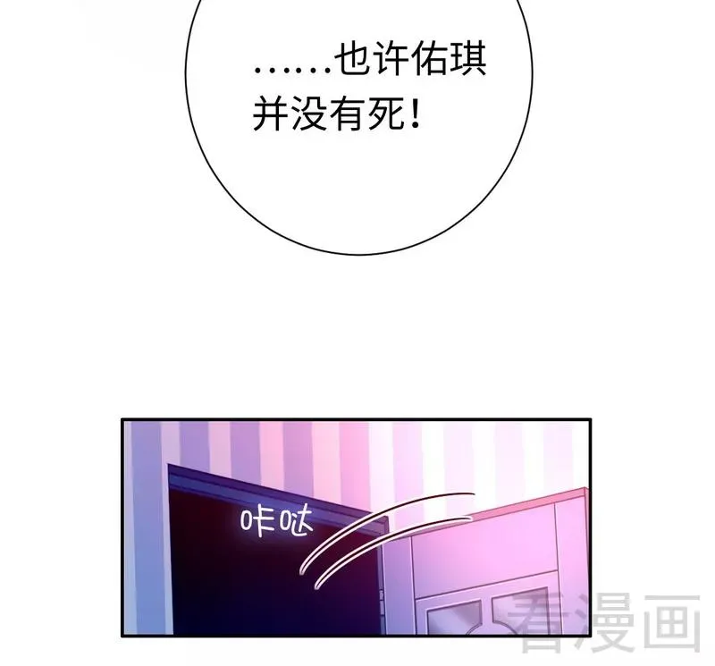 第89话 神秘的锁 第32页