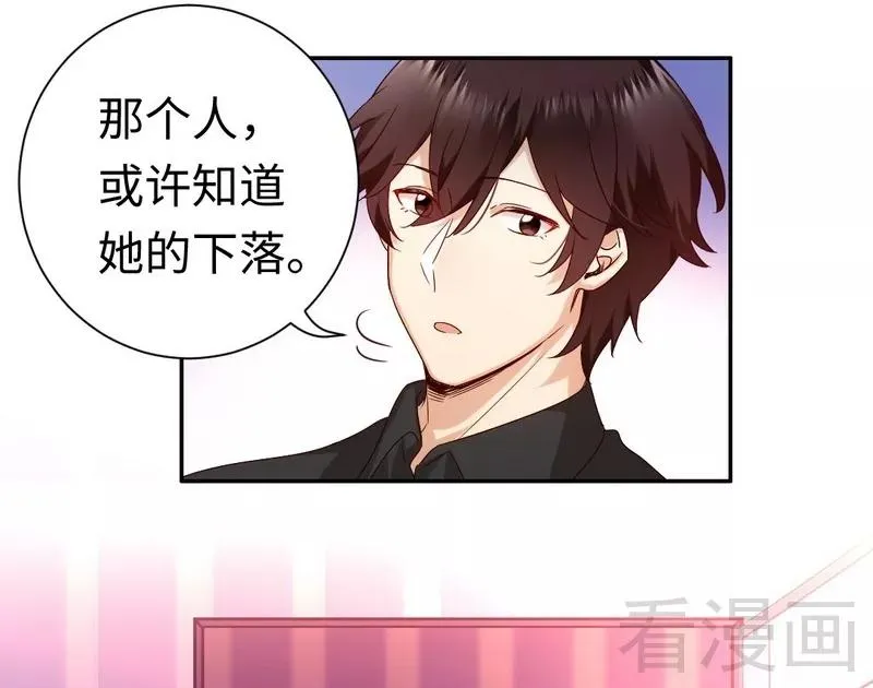 第89话 神秘的锁 第33页