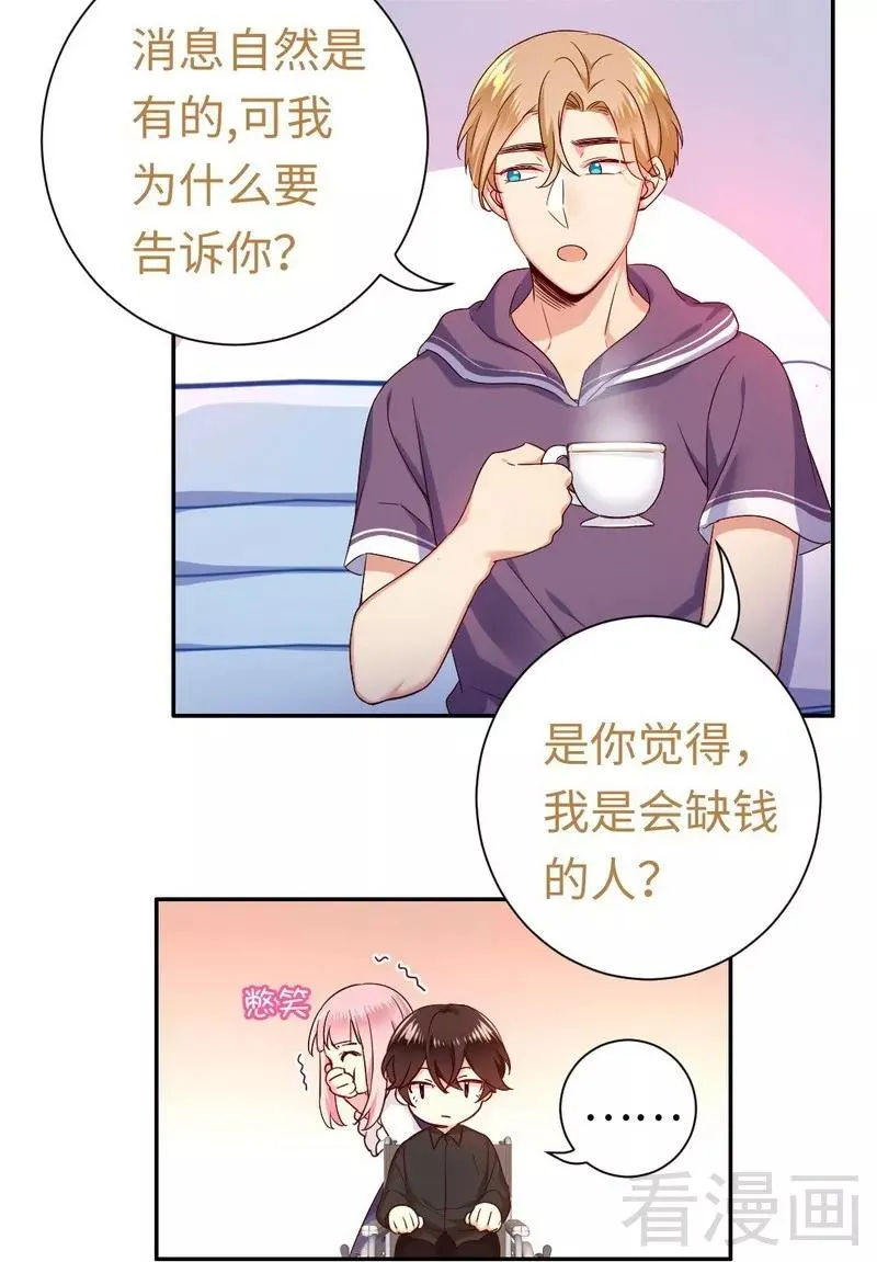 第90话 三皇子 第5页