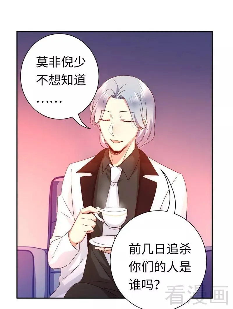 第90话 三皇子 第7页