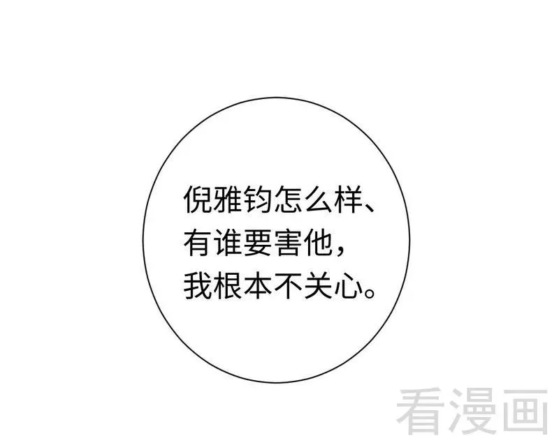 第90话 三皇子 第10页