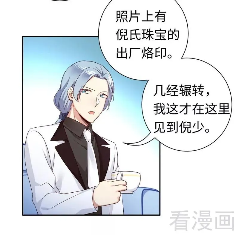 第90话 三皇子 第18页