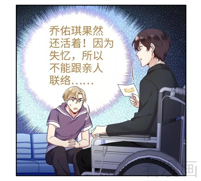 第90话 三皇子 第19页