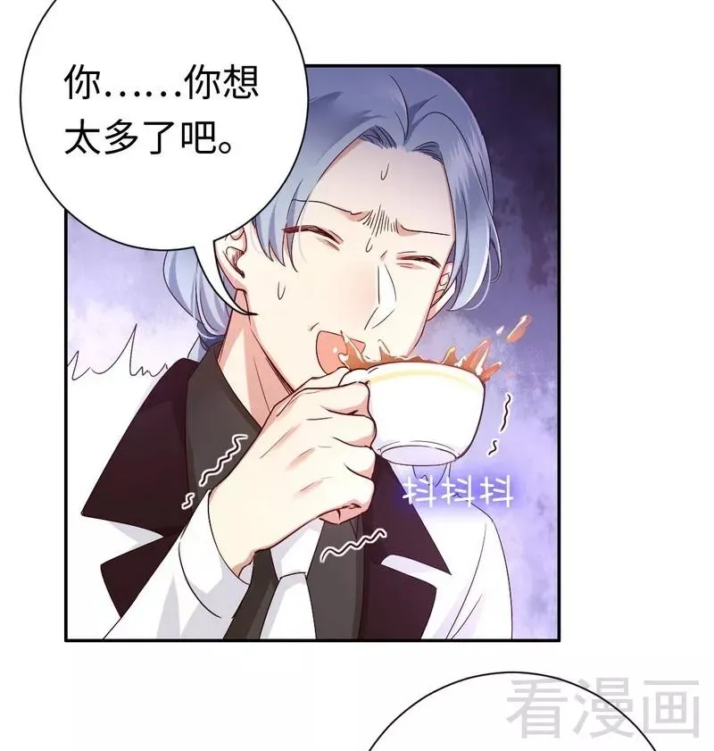 第90话 三皇子 第23页