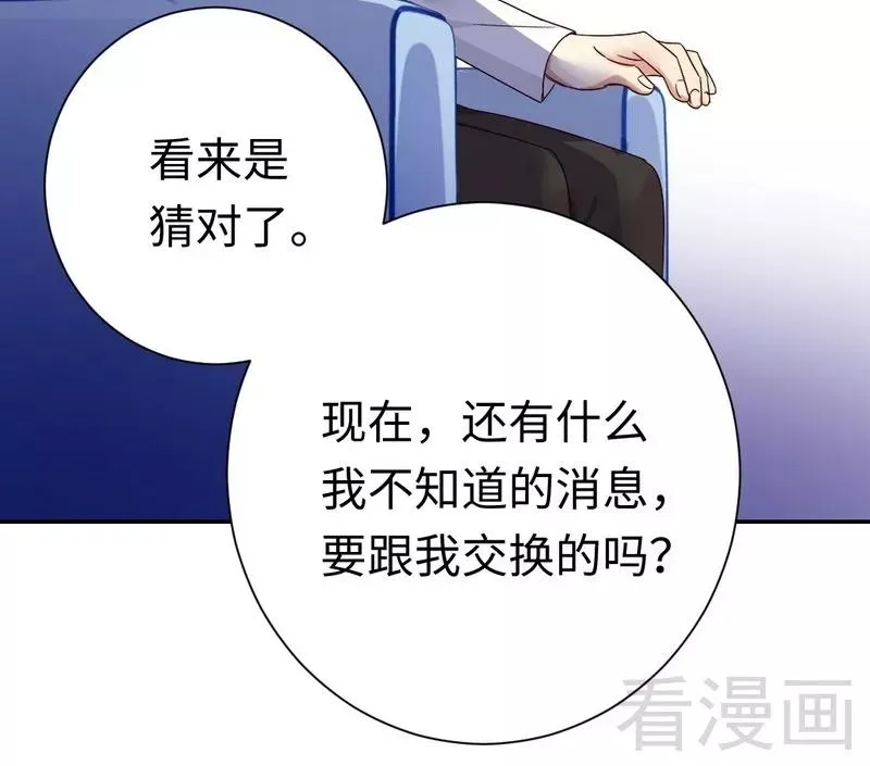 第90话 三皇子 第26页