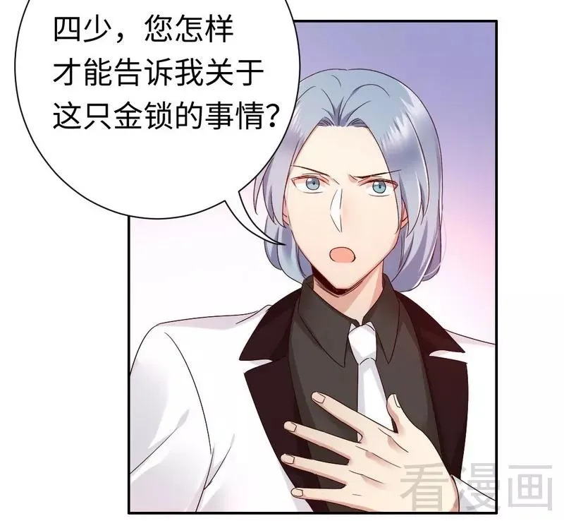 第90话 三皇子 第28页