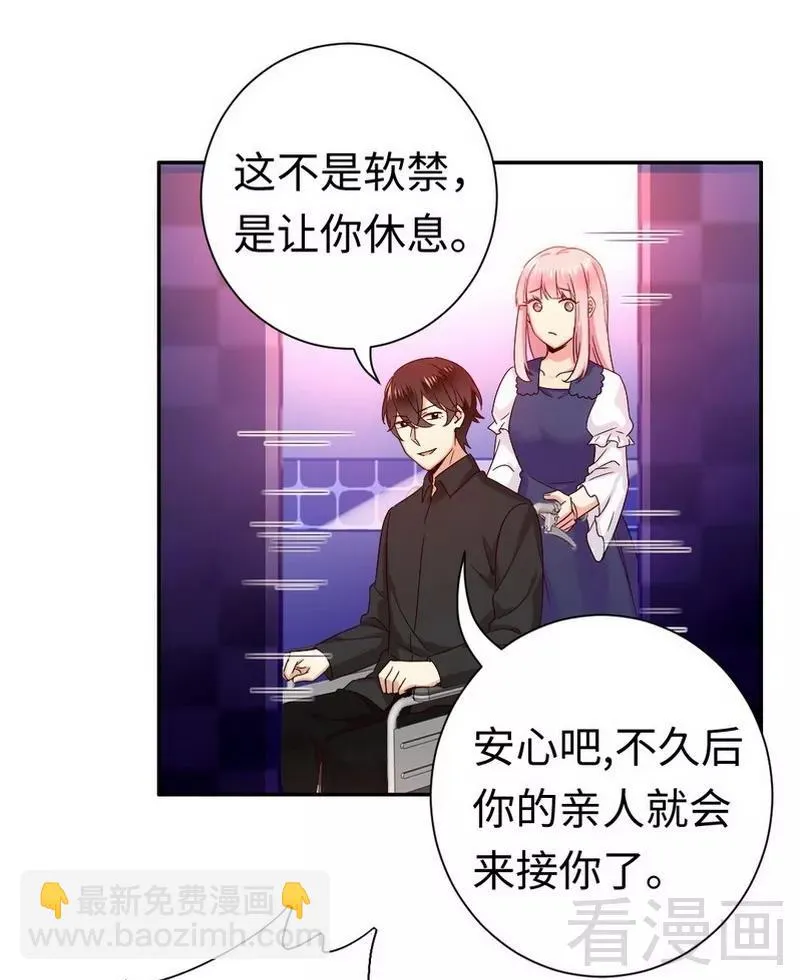 第90话 三皇子 第33页