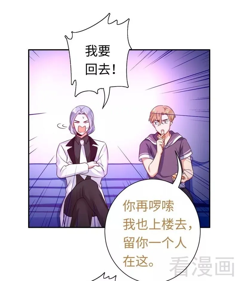第91话 都是一家人 第5页