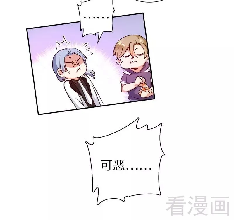 第91话 都是一家人 第6页