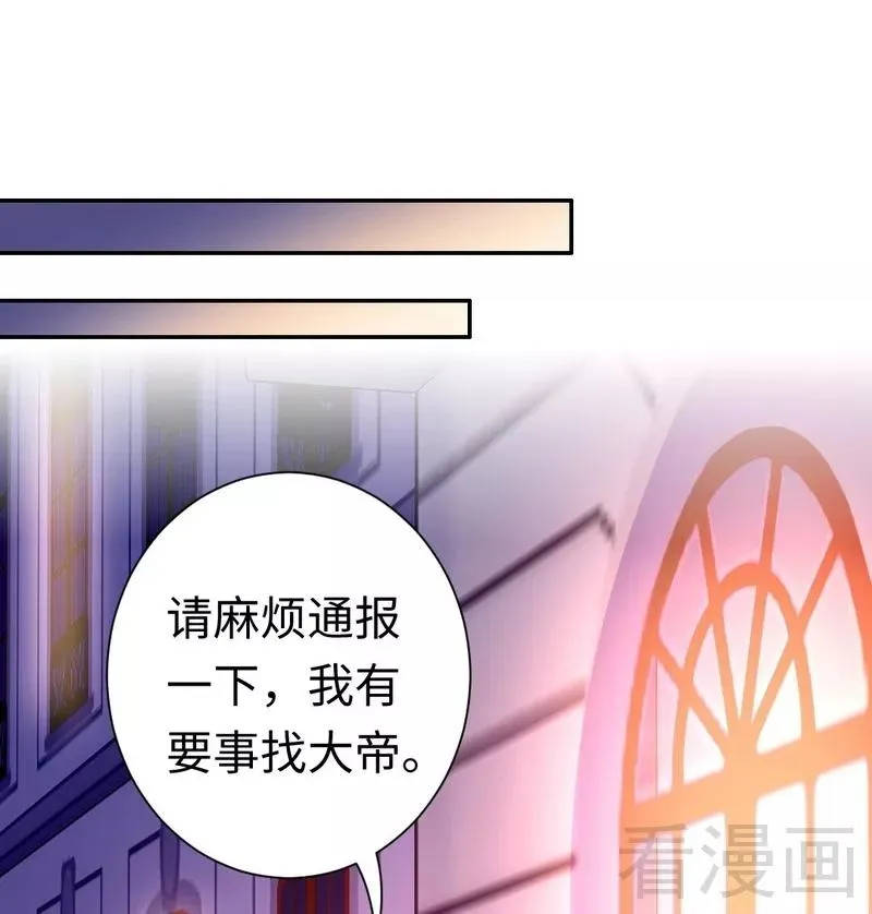 第91话 都是一家人 第7页