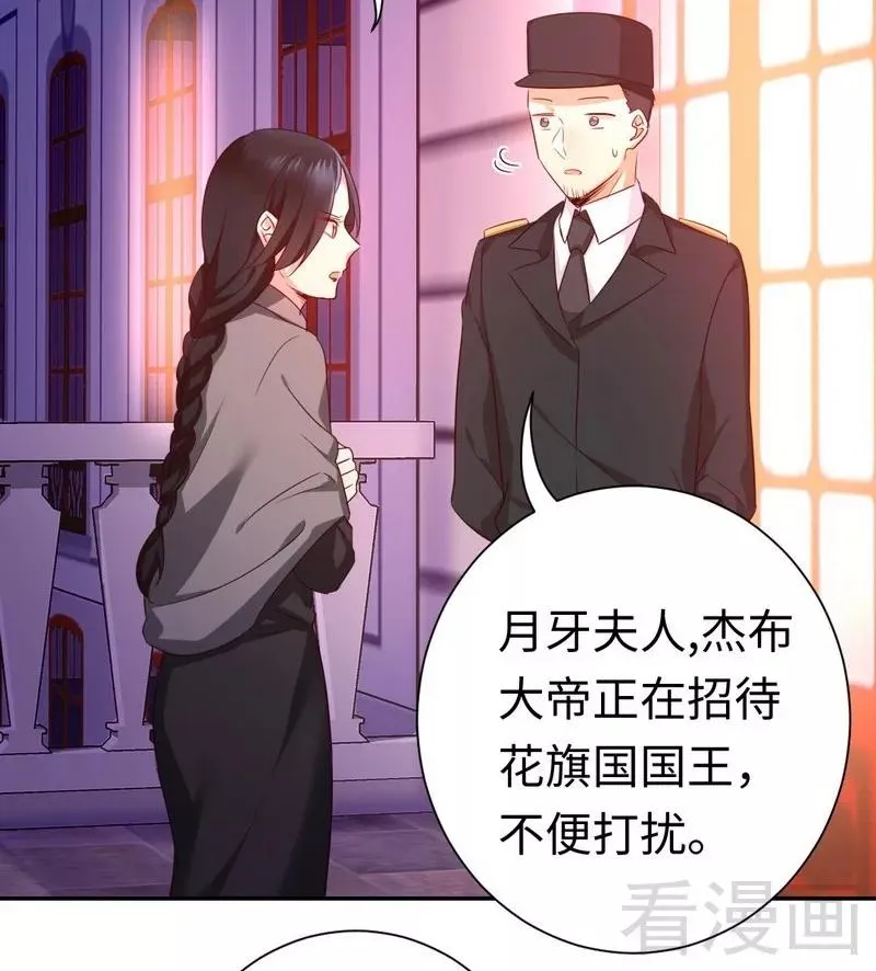 第91话 都是一家人 第8页