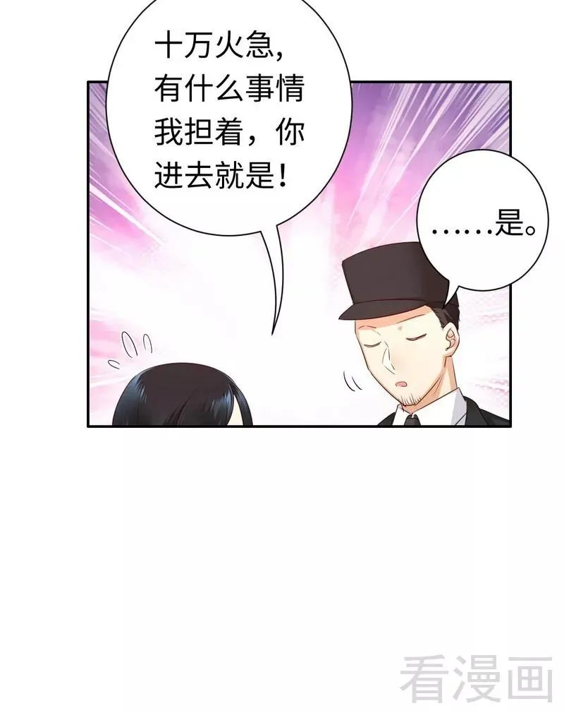 第91话 都是一家人 第9页