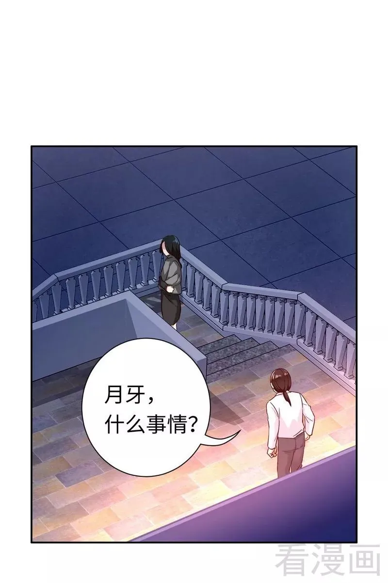第91话 都是一家人 第10页