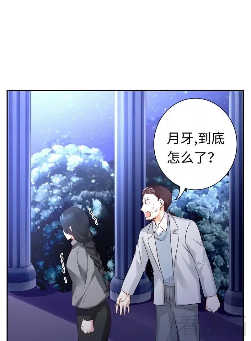 第91话 都是一家人 第13页