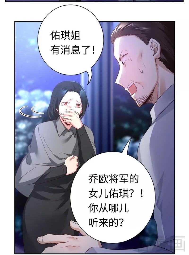 第91话 都是一家人 第14页