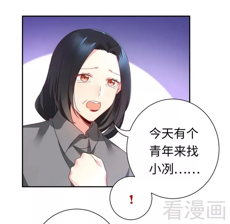 第91话 都是一家人 第15页