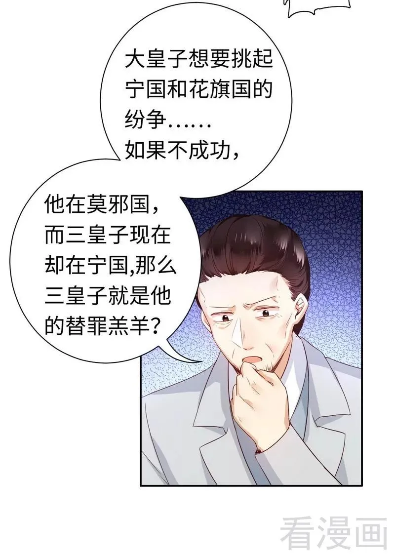 第91话 都是一家人 第18页