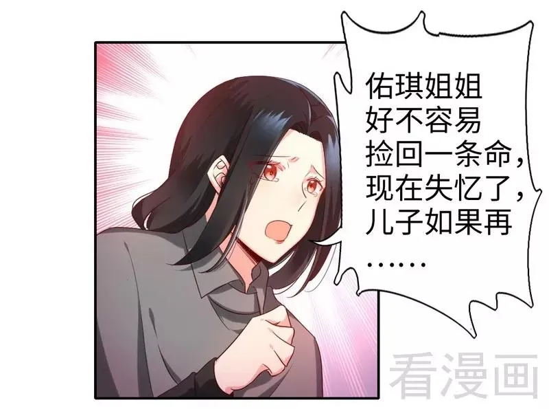 第91话 都是一家人 第19页