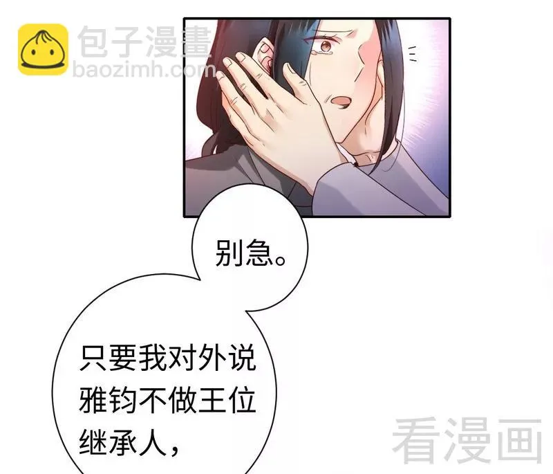 第91话 都是一家人 第20页