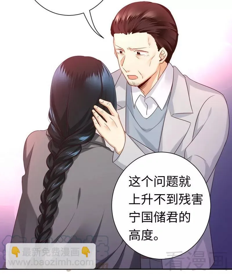 第91话 都是一家人 第21页
