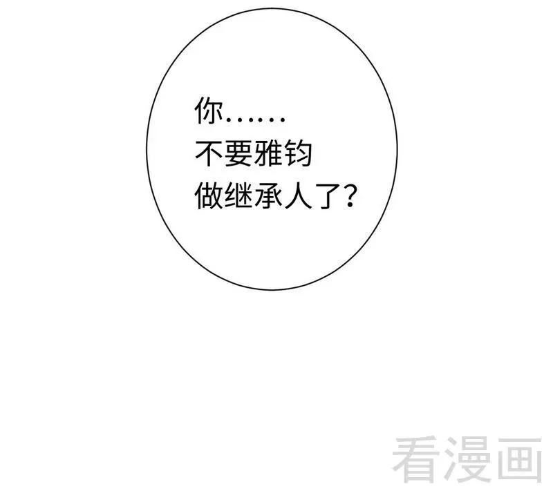 第91话 都是一家人 第23页