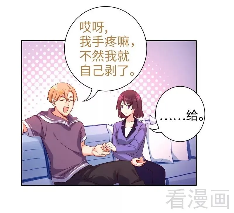 第91话 都是一家人 第25页