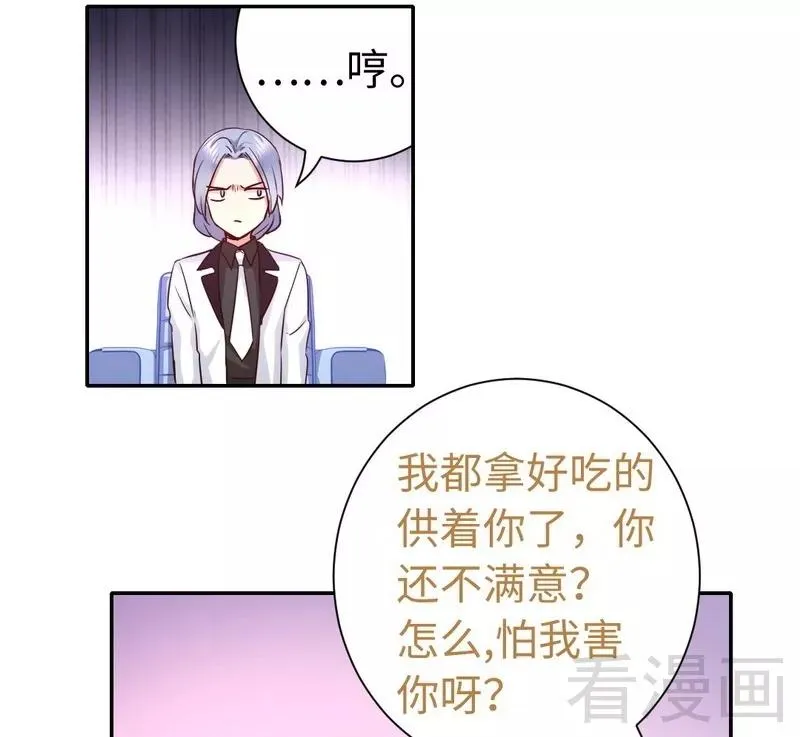 第91话 都是一家人 第26页