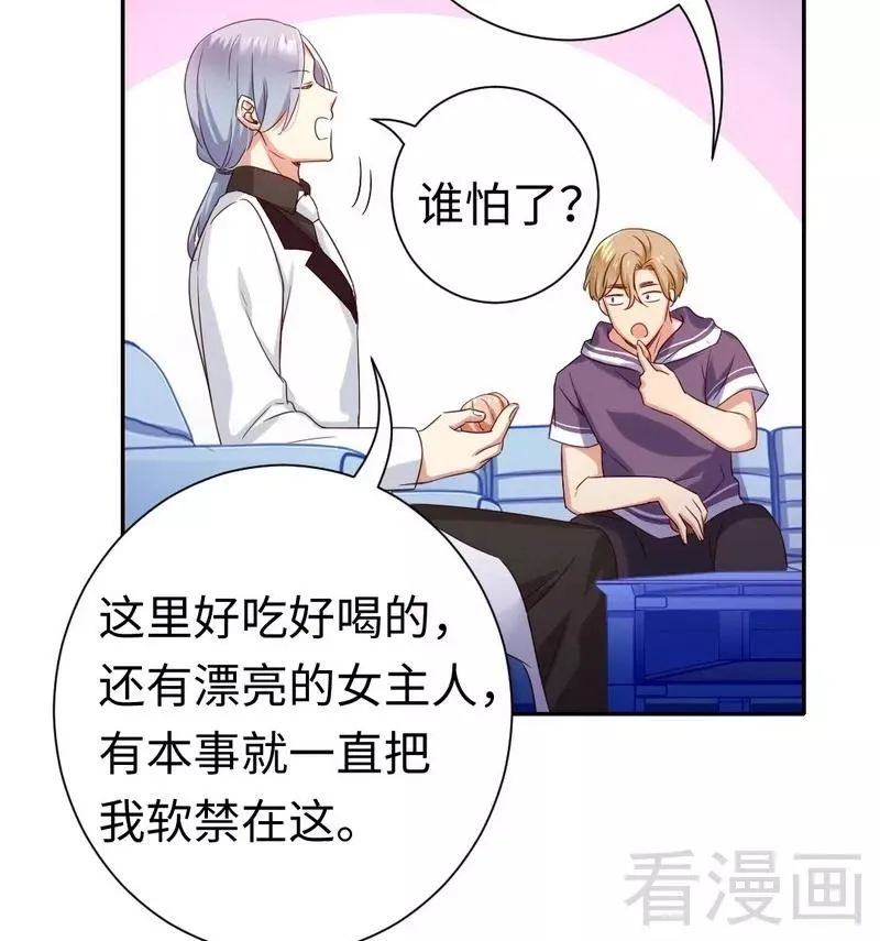 第91话 都是一家人 第27页