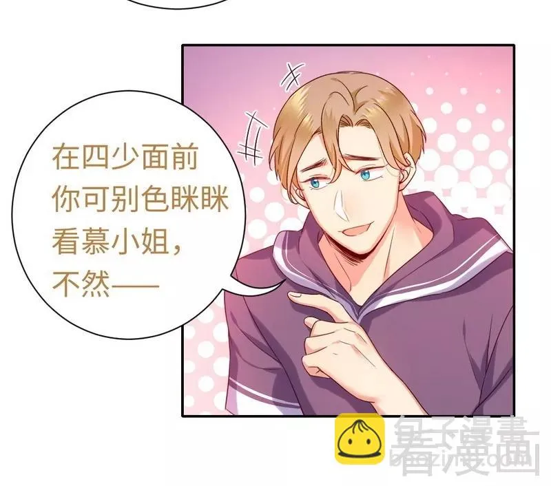 第91话 都是一家人 第28页