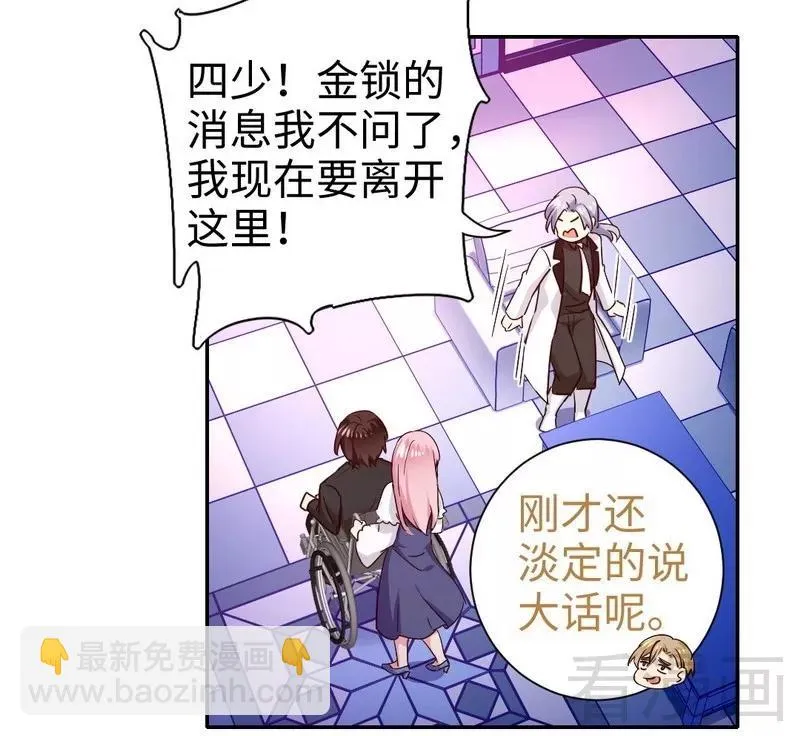 第91话 都是一家人 第30页