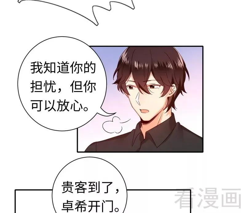 第91话 都是一家人 第32页