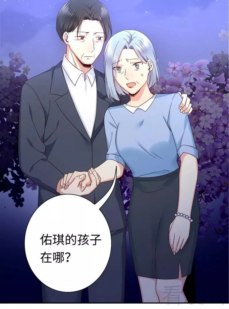 第91话 都是一家人 第35页