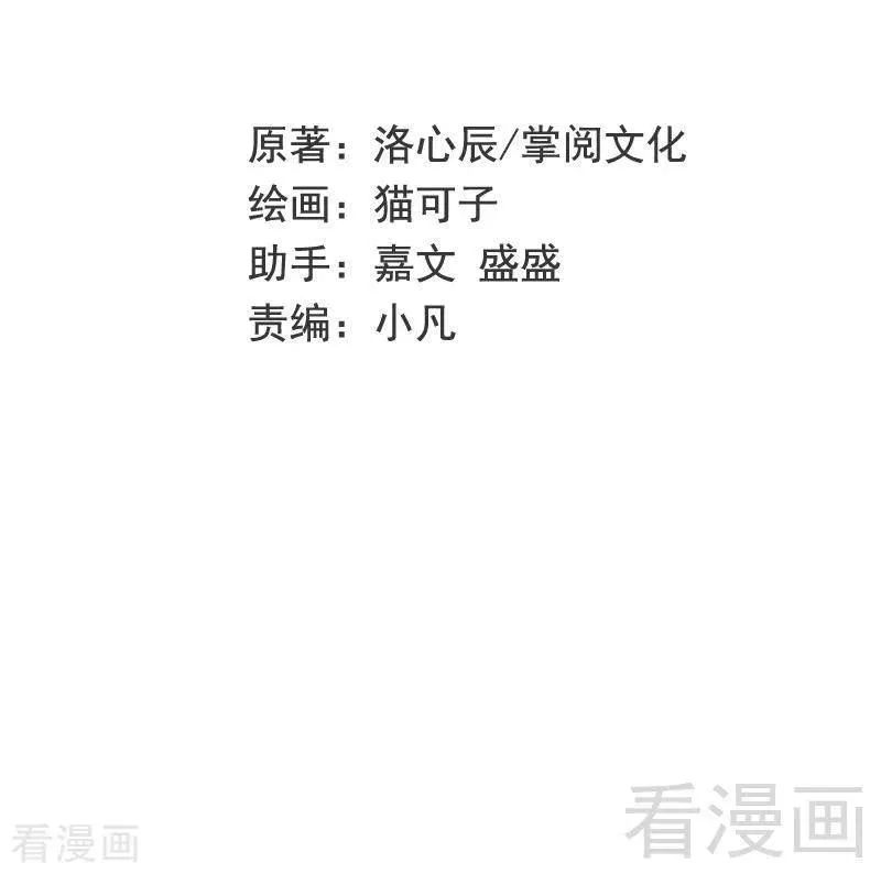 第92话 往日恩怨 第2页