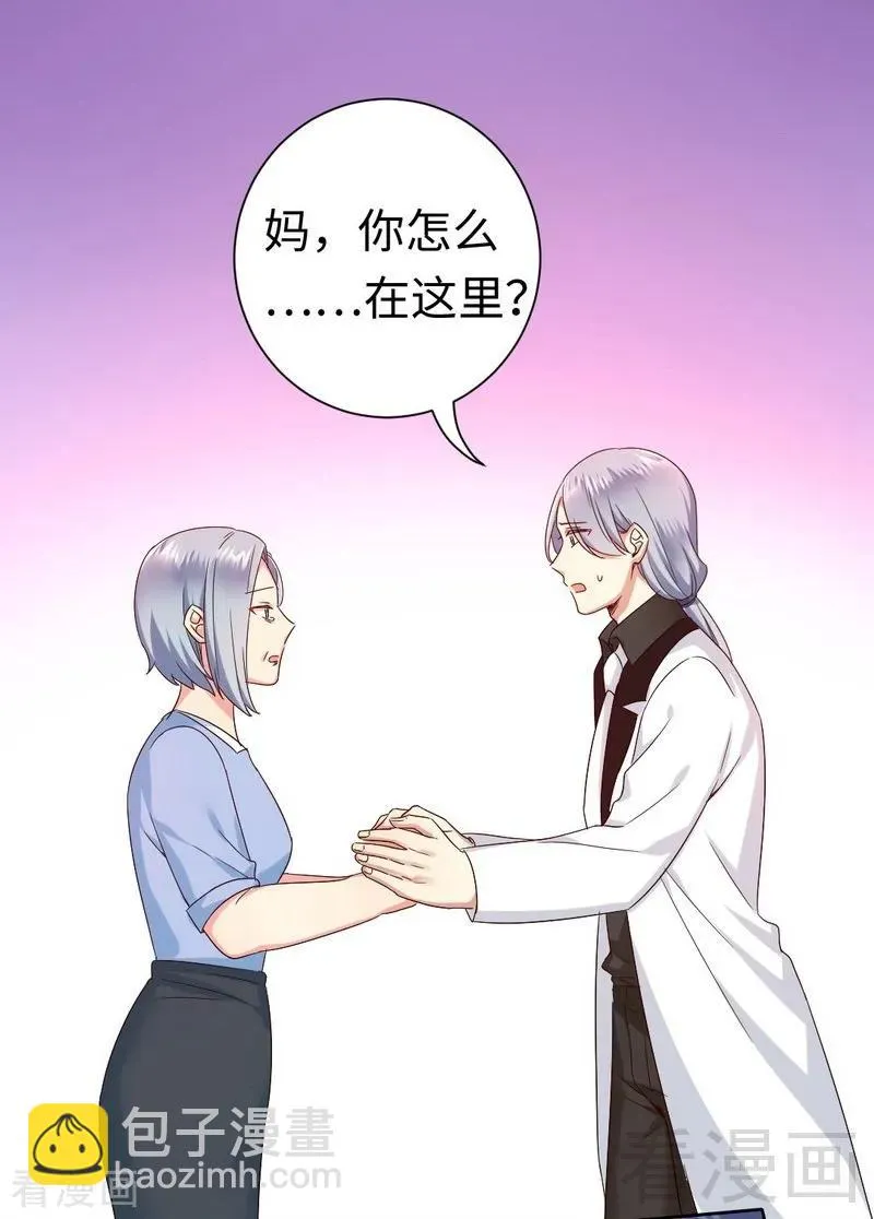 第92话 往日恩怨 第3页