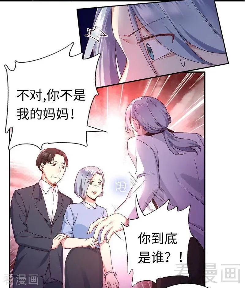 第92话 往日恩怨 第4页