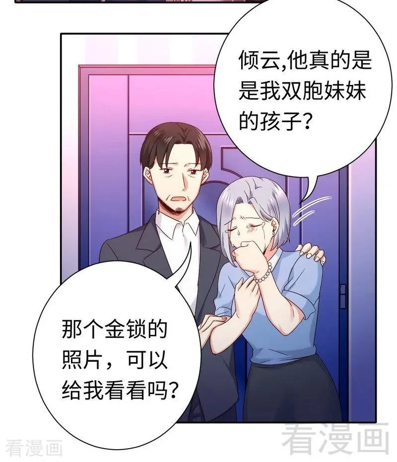 第92话 往日恩怨 第5页