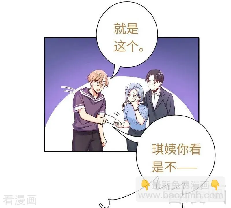第92话 往日恩怨 第6页