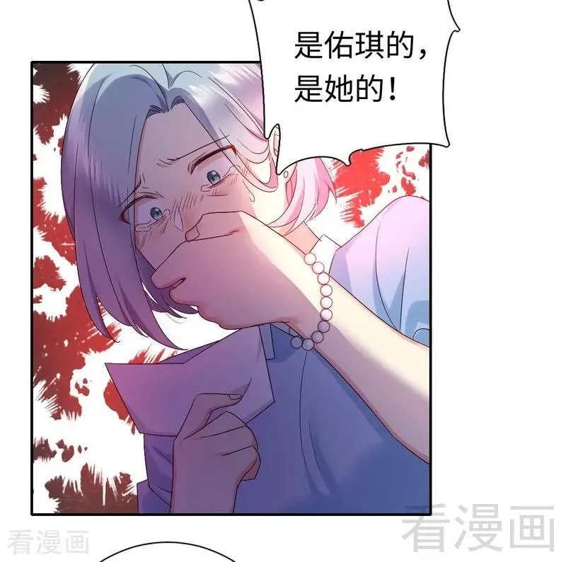 第92话 往日恩怨 第7页