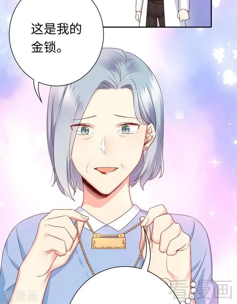 第92话 往日恩怨 第9页