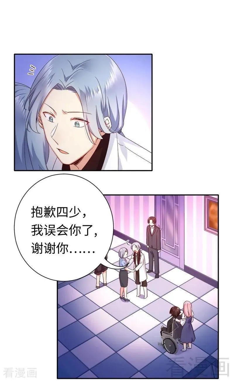 第92话 往日恩怨 第13页