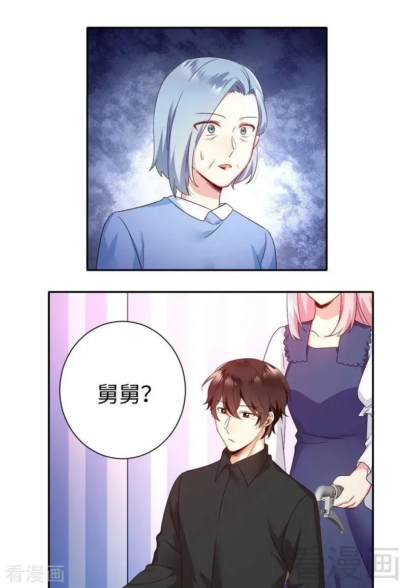 第92话 往日恩怨 第14页