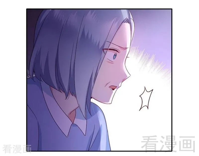 第92话 往日恩怨 第17页