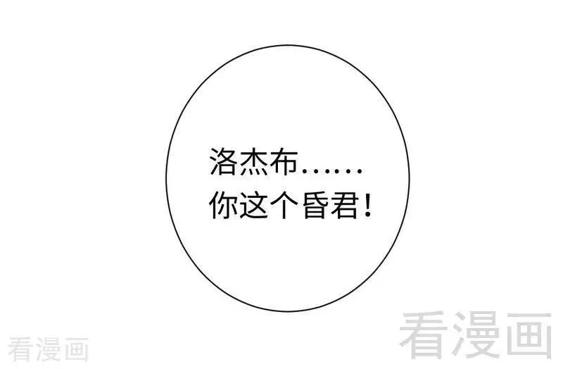 第92话 往日恩怨 第18页