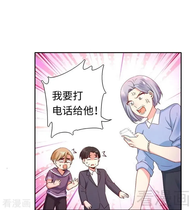 第92话 往日恩怨 第19页