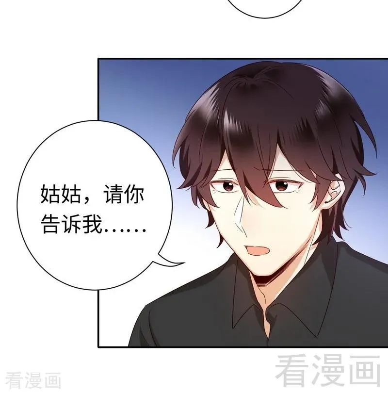 第92话 往日恩怨 第24页