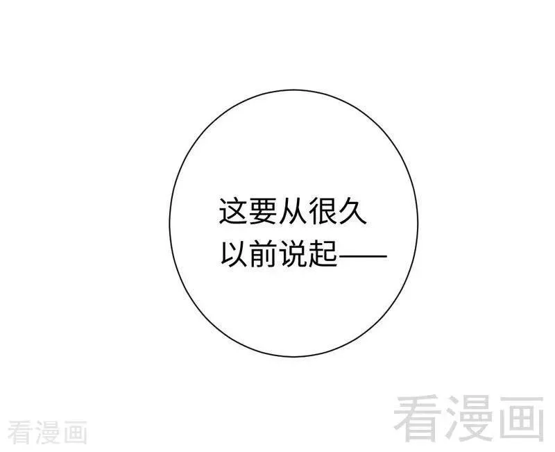 第92话 往日恩怨 第26页