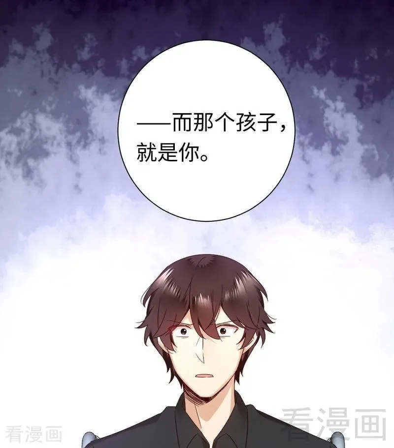 第92话 往日恩怨 第37页