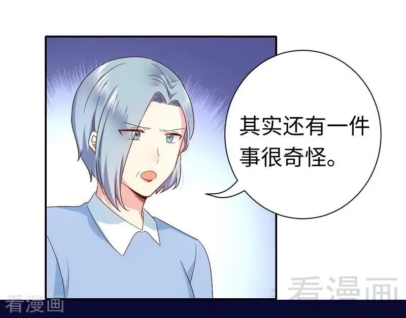 第93话 珍惜眼前人 第3页