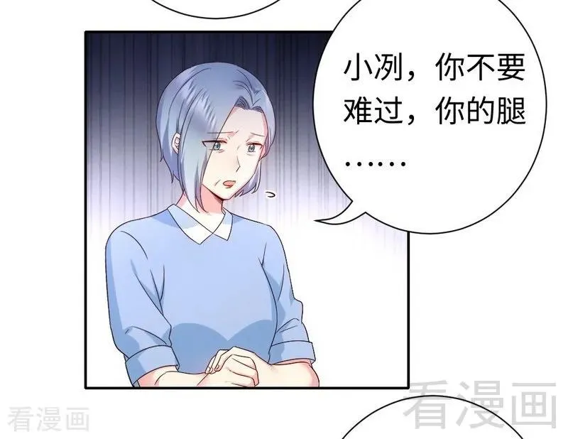 第93话 珍惜眼前人 第8页