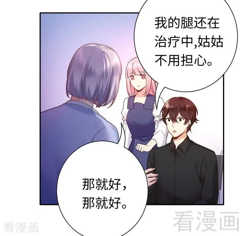 第93话 珍惜眼前人 第9页
